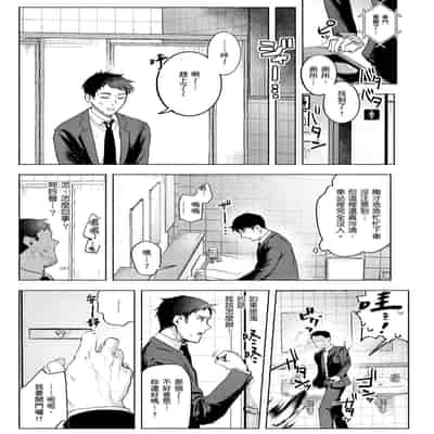 [Nikubou Maranoshin] Nikushoku Short Cake - HORNY SHORTCAKES 肉食系草莓蛋糕 [Chinese] [林承羽] [Decensored] [Digital]