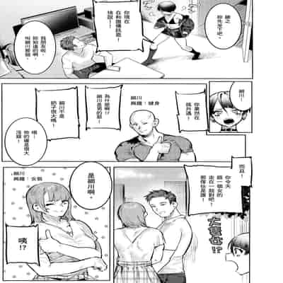 [Nikubou Maranoshin] Nikushoku Short Cake - HORNY SHORTCAKES 肉食系草莓蛋糕 [Chinese] [林承羽] [Decensored] [Digital]