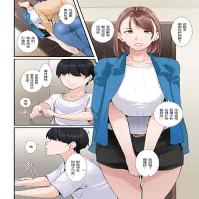 [NYPAON] Giji ja Nai Yatsu o Shite Kureru Itoko no Bakunyuu Gradol Onee-chan [Chinese]