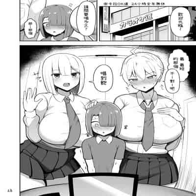 [Fry Dish (Jakko)] Onee-chan to, Mama to, Honki Koubi [Chinese] [柚香農業] [Digital]