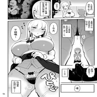 [Fry Dish (Jakko)] Onee-chan to, Mama to, Honki Koubi [Chinese] [柚香農業] [Digital]