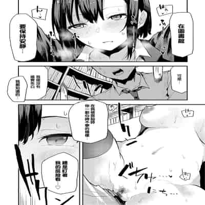 [Okyou] Moratte mo Ii yo ne - Can I make you mine [Chinese] [Digital]
