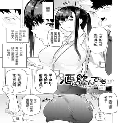 [Okyou] Moratte mo Ii yo ne - Can I make you mine [Chinese] [Digital]