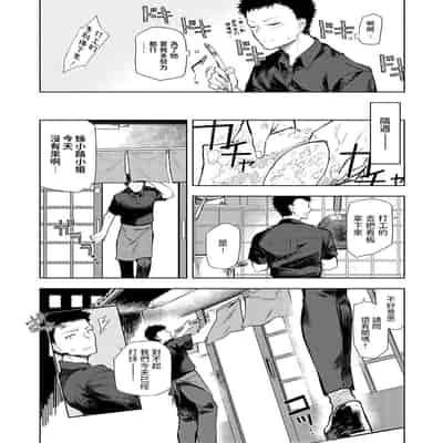[Okyou] Moratte mo Ii yo ne - Can I make you mine [Chinese] [Digital]