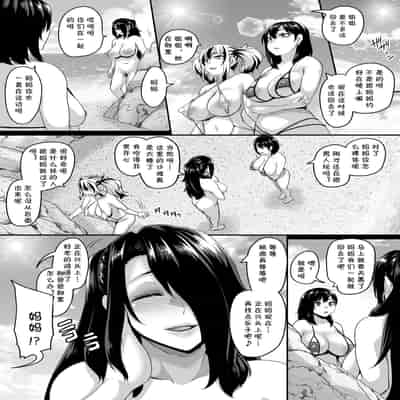 [Tiramisu Tart (Kazuhiro)] Kazoku Ryokou wa Yarimoku Beach de Sex Zanmai 3 ~Okaa-san Hen~ [Chinese] [cqxl自己汉化] [Digital]