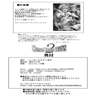 [C R's NEST (C R)] Cursed Holy Clothes 2 [Chinese] [79%汉化组] [Digital]
