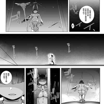 [C R's NEST (C R)] Cursed Holy Clothes 2 [Chinese] [79%汉化组] [Digital]