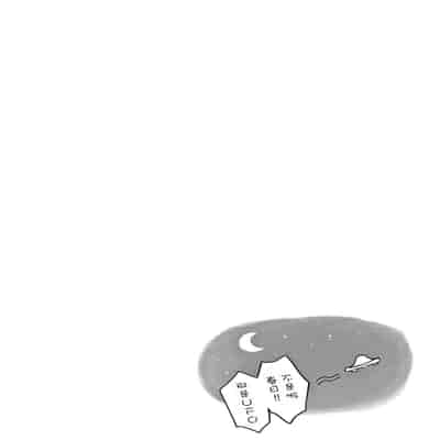 [Meganei] Shishunki no Obenkyou [Chinese] [變態紳士漢化組] [Digital]