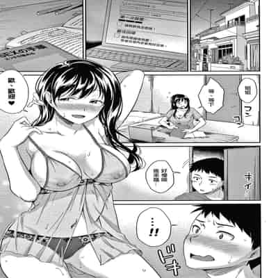 [Meganei] Shishunki no Obenkyou [Chinese] [變態紳士漢化組] [Digital]