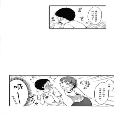 [Meganei] Shishunki no Obenkyou [Chinese] [變態紳士漢化組] [Digital]