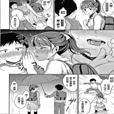 [Meganei] Shishunki no Obenkyou [Chinese] [變態紳士漢化組] [Digital]