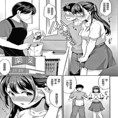 [Meganei] Shishunki no Obenkyou [Chinese] [變態紳士漢化組] [Digital]