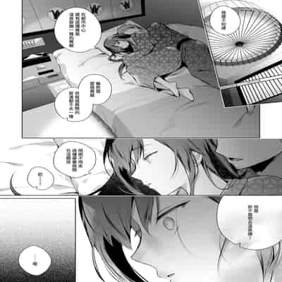 [Hirahira (Hirari)] Doujin Event no Shucchou Henshuubu ni Itta Hi kara Tsuma no Yousu ga 3 [Chinese]