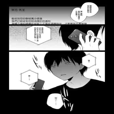 [Hirahira (Hirari)] Doujin Event no Shucchou Henshuubu ni Itta Hi kara Tsuma no Yousu ga 3 [Chinese]