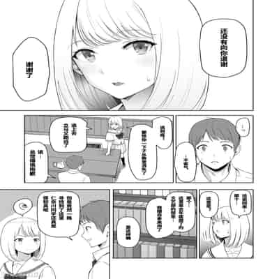 [Syukurin] Kimi ga Tame 2 Ichikawa Inori ~Kanraku Hen~ [Chinese]