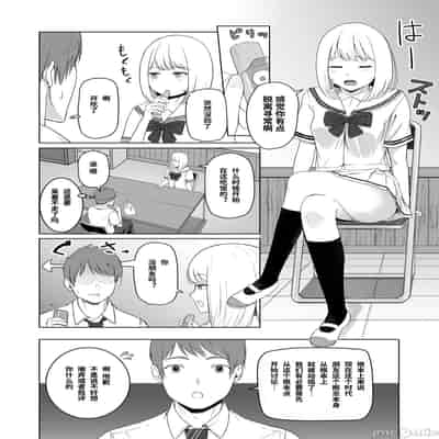 [Syukurin] Kimi ga Tame 2 Ichikawa Inori ~Kanraku Hen~ [Chinese]