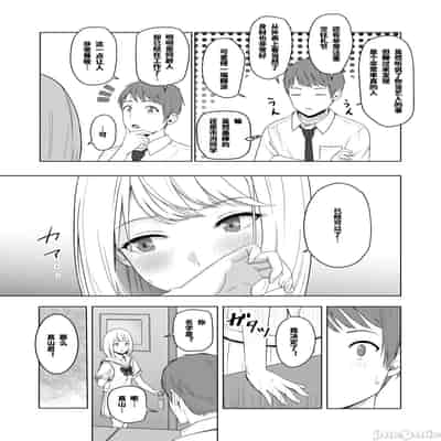 [Syukurin] Kimi ga Tame 2 Ichikawa Inori ~Kanraku Hen~ [Chinese]