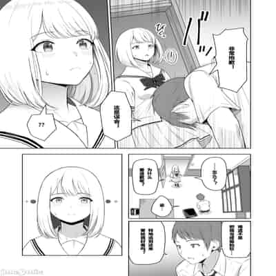 [Syukurin] Kimi ga Tame 2 Ichikawa Inori ~Kanraku Hen~ [Chinese]