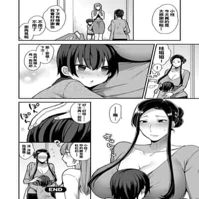 [十はやみ] ふたりておるすばん（Chinese）