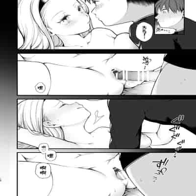 [Agenasu (Kari) (Nagase Tooru)] Kozukuri Sex ga Gimuka shita Sekai ( de Motenai Watashi ) 以怀孕为目的做爱成为了义务的世界( 但不受欢迎的我) [Chinese] [千岁汉化组] [Digital]