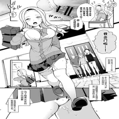[Agenasu (Kari) (Nagase Tooru)] Kozukuri Sex ga Gimuka shita Sekai ( de Motenai Watashi ) 以怀孕为目的做爱成为了义务的世界( 但不受欢迎的我) [Chinese] [千岁汉化组] [Digital]