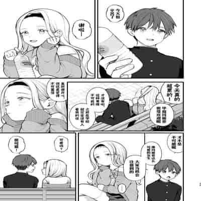 [Agenasu (Kari) (Nagase Tooru)] Kozukuri Sex ga Gimuka shita Sekai ( de Motenai Watashi ) 以怀孕为目的做爱成为了义务的世界( 但不受欢迎的我) [Chinese] [千岁汉化组] [Digital]