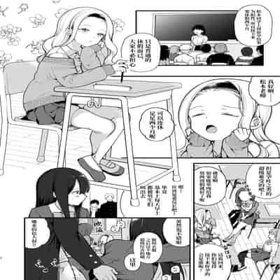 [Agenasu (Kari) (Nagase Tooru)] Kozukuri Sex ga Gimuka shita Sekai ( de Motenai Watashi ) 以怀孕为目的做爱成为了义务的世界( 但不受欢迎的我) [Chinese] [千岁汉化组] [Digital]