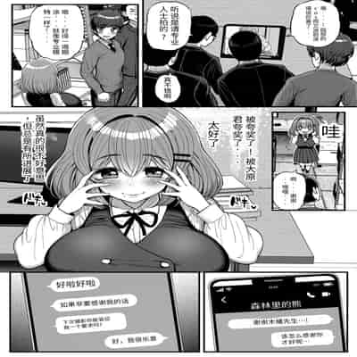 [Sanman Sanzen Koiking (Tyranu)] Chiisana Bokura no Ohime-sama 吾等的公主大人 [Chinese] [Digital]