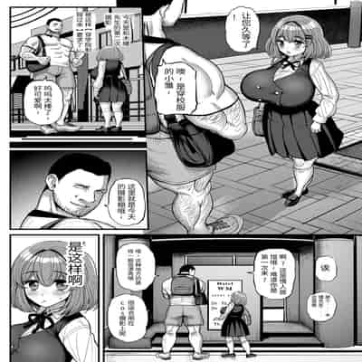 [Sanman Sanzen Koiking (Tyranu)] Chiisana Bokura no Ohime-sama 吾等的公主大人 [Chinese] [Digital]