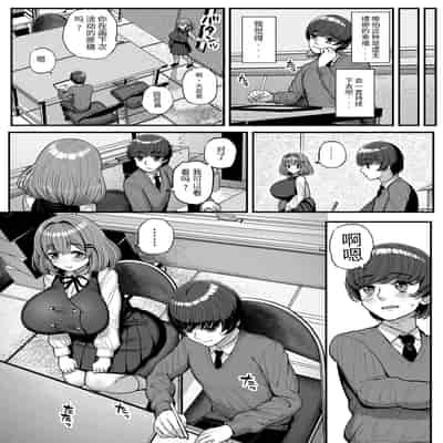 [Sanman Sanzen Koiking (Tyranu)] Chiisana Bokura no Ohime-sama 吾等的公主大人 [Chinese] [Digital]