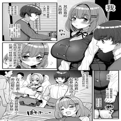 [Sanman Sanzen Koiking (Tyranu)] Chiisana Bokura no Ohime-sama 吾等的公主大人 [Chinese] [Digital]