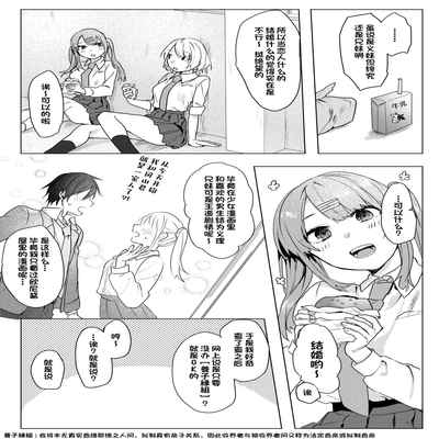 [Negiyashiki (Moegi)] Oniichan Yuwaku Keikaku [Chinese] [Digital] [甜族星人出资x一只麻利的鸽子汉化]