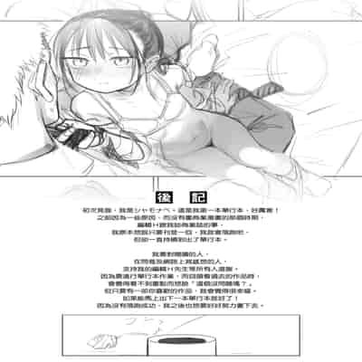 [Syamonabe] Kimi wa Seishunki - Dream in Adolescence 思春期少女 [Chinese] [Midori] [Decensored] [Digital]