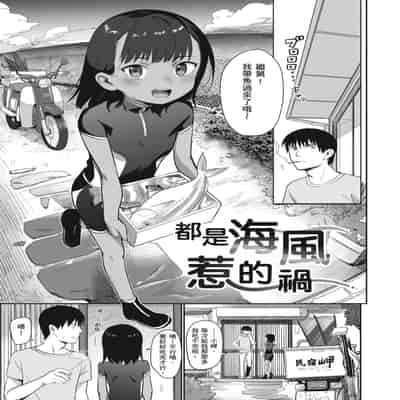 [Syamonabe] Kimi wa Seishunki - Dream in Adolescence 思春期少女 [Chinese] [Midori] [Decensored] [Digital]