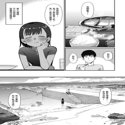[Syamonabe] Kimi wa Seishunki - Dream in Adolescence 思春期少女 [Chinese] [Midori] [Decensored] [Digital]