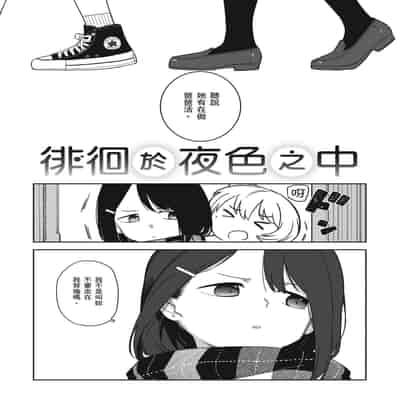[Syamonabe] Kimi wa Seishunki - Dream in Adolescence 思春期少女 [Chinese] [Midori] [Decensored] [Digital]