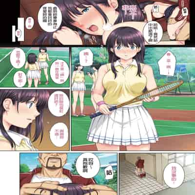 [Rokumarusou (Sanrokumaru)] Soshite Watashi wa Kyou mo Ano Otoko ni Taberareru 我今天也被那個男人吃掉了 [Chinese] [Decensored]