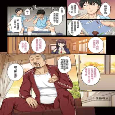 [Rokumarusou (Sanrokumaru)] Soshite Watashi wa Kyou mo Ano Otoko ni Taberareru 我今天也被那個男人吃掉了 [Chinese] [Decensored]