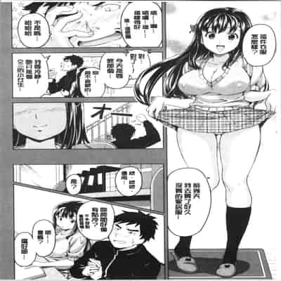 [Takeda Hiromitsu] Tsundero Shinsouban 傲嬌好色 新装版 [Chinese]