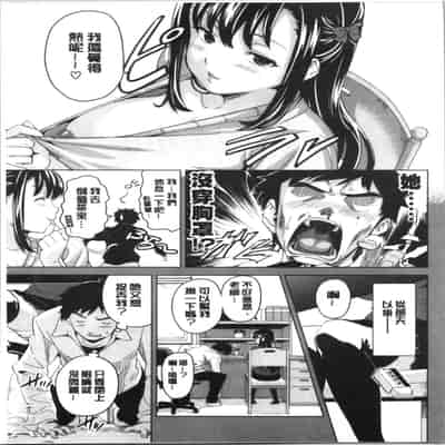 [Takeda Hiromitsu] Tsundero Shinsouban 傲嬌好色 新装版 [Chinese]