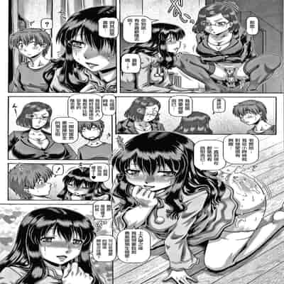 [TYPE 90] Bitch na Inane-sama [Chinese] [慵貓個人重嵌]