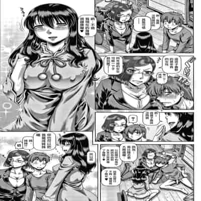 [TYPE 90] Bitch na Inane-sama [Chinese] [慵貓個人重嵌]