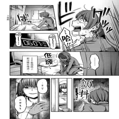 [Sakusei Kenkyuujo Kameyama Shiruko] Sakusei Byoutou ~Seikaku Saiaku no Nurse shika Inai Byouin de Shasei Kanri Seikatsu~ 搾精病棟～在只有惡劣性格的護士存在的醫院裡度過的射精管理生活～[Chinese] [禁漫漢化組
