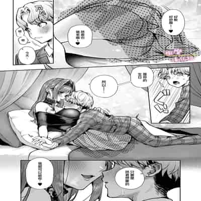 [sassa man] oni no hana sagasi~01-02｜小少爷被瑟瑟的姐姐肆无忌惮地调戏[中文] [橄榄汉化组]