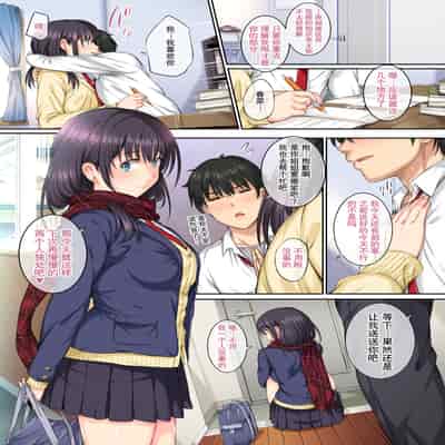 [Rokumarusou (Sanrokumaru)] Soshite Watashi wa Kyou mo Ano Otoko ni Taberareru -Zoku- [Chinese] [lavie&Showball汉化] [Digital]
