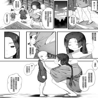 [Nigiri Usagi] Nusumi no Taika "Zenpen & Chuuhen" 偷竊的回報【前編&中編】 [Chinese] [天帝哥個人漢化]