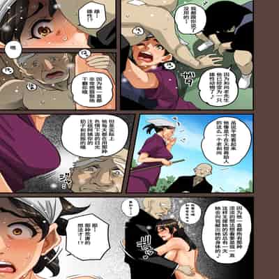 [Hana Hook] Zenin Shikkaku - Hahaoya no Mesubuta Sex Choukyou Kiroku [Chinese] [含着个人汉化]
