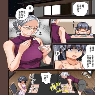 [Hana Hook] Zenin Shikkaku - Hahaoya no Mesubuta Sex Choukyou Kiroku [Chinese] [含着个人汉化]