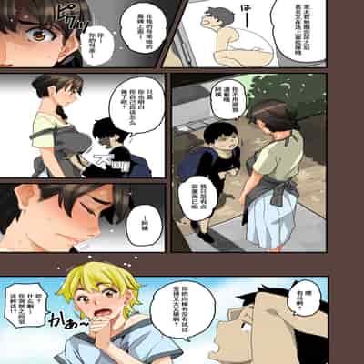 [Hana Hook] Zenin Shikkaku - Hahaoya no Mesubuta Sex Choukyou Kiroku [Chinese] [含着个人汉化]