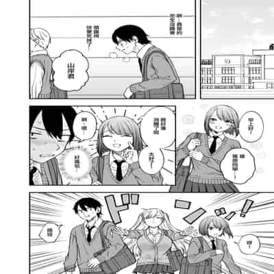 [Mega Black (Doroumi)] Tsundere Bouryoku Heroine o Shin no Bouryoku de Wakaraseru ! 讓傲嬌女主角明白什么才叫做真正的暴力 ！ [Chinese] [沒有漢化]